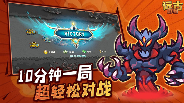 远古群星官方版(AncientStars)