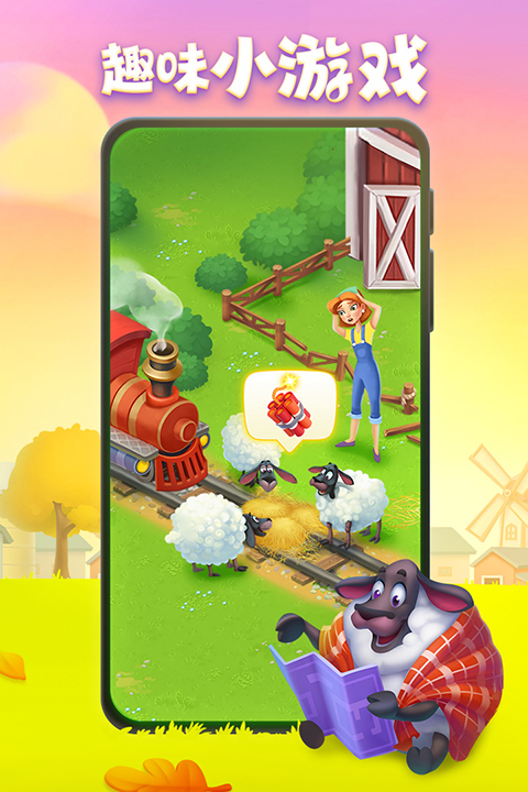 梦想城镇三星版本