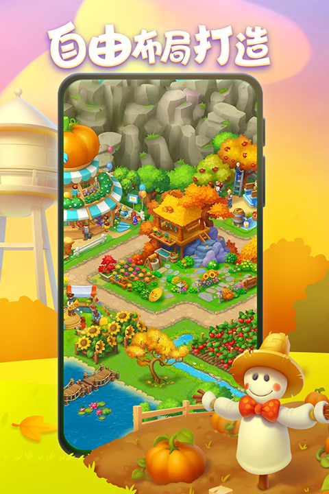 梦想城镇三星版本