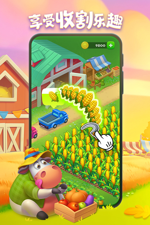 梦想城镇三星版本