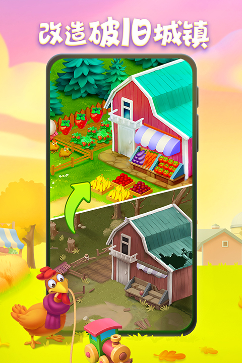 梦想城镇三星版本