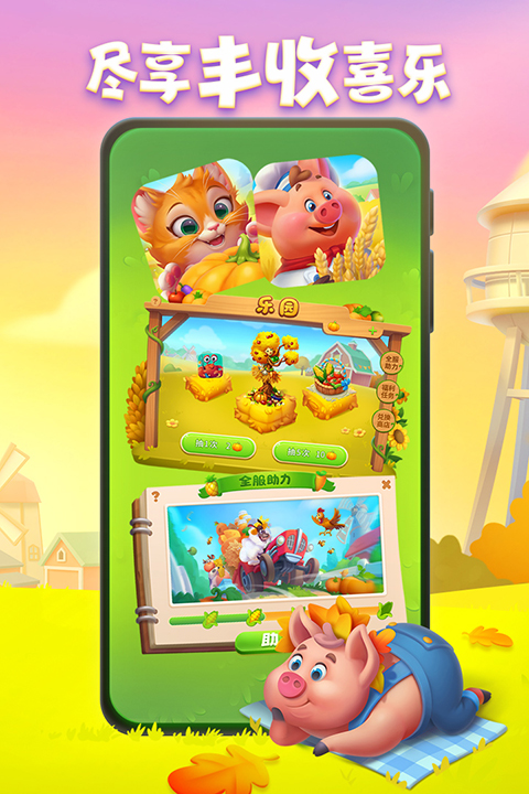 梦想城镇三星版本