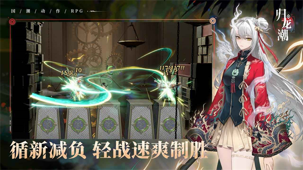 归龙潮官方正版