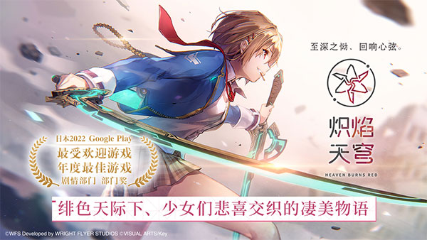 炽焰天穹官方正版