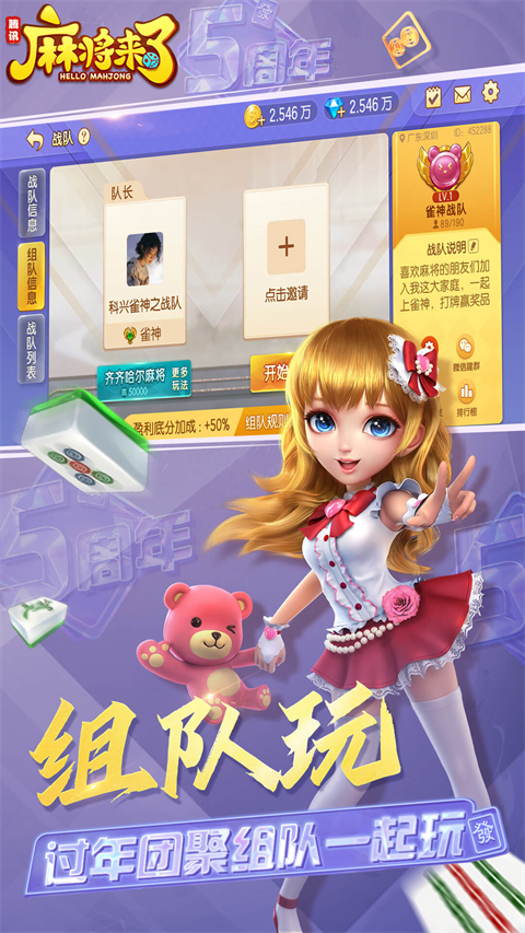 qq麻将官方最新版