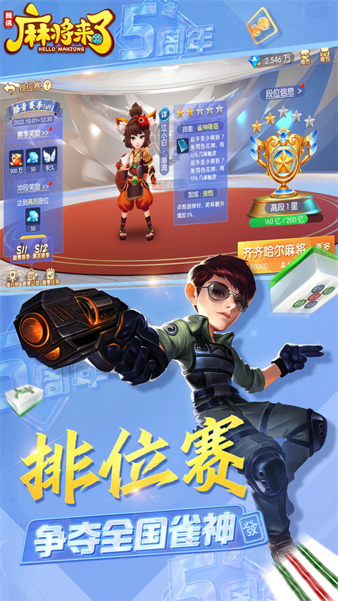 qq麻将官方最新版