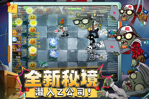 植物大战僵尸2高清版