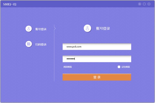 《580扫一扫》客户端