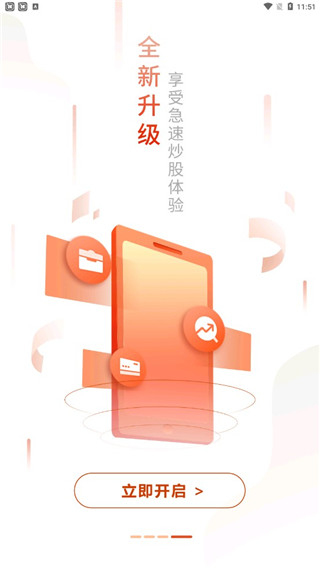 华龙证券交易手机版