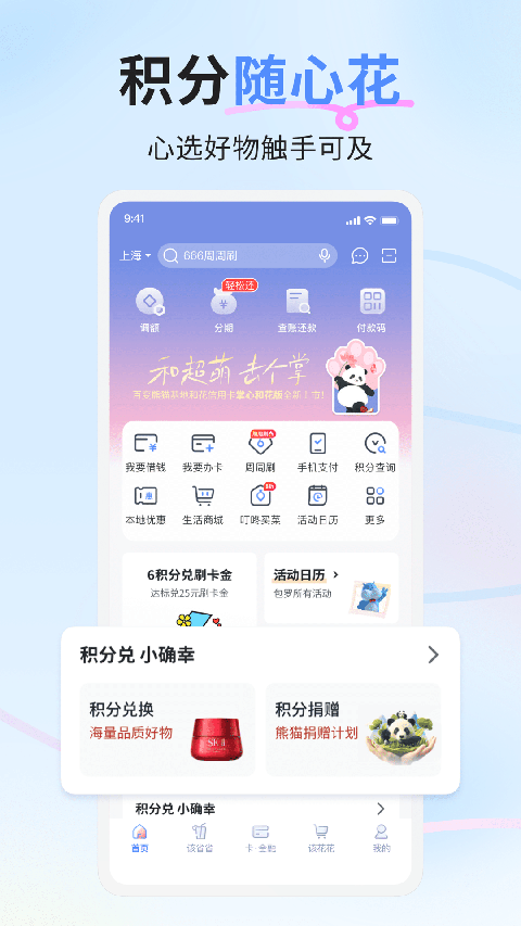 好兴动app