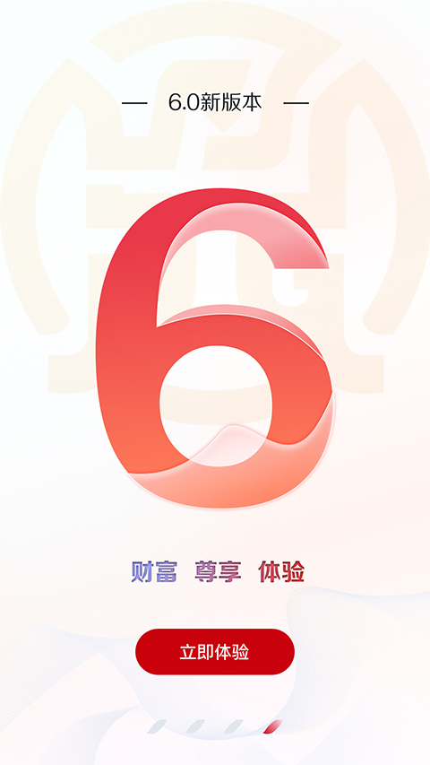 江苏农信手机银行app