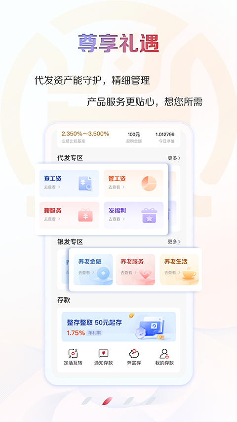 江苏农信手机银行app