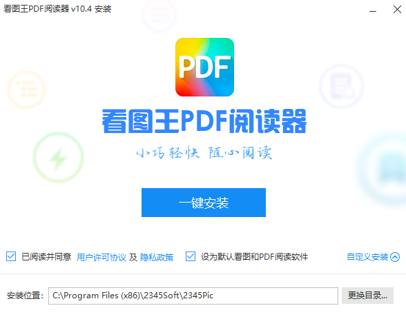 看图王PDF阅读器v10.4.0