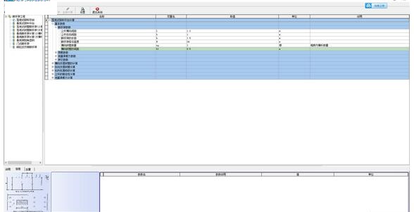 筑业建筑施工安全设施计算软件v2017