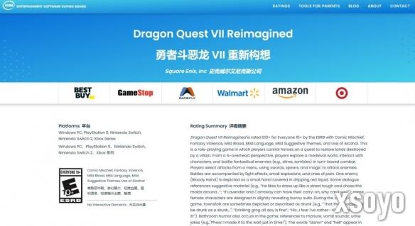 《勇者斗恶龙7RE》ESRB评级为E：脏话、轻度性暗示！
