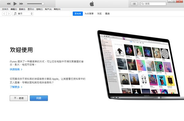 iTunes v12.12.8.2