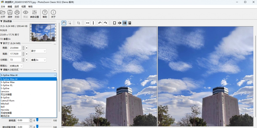 PhotoZoom Classic Mac版