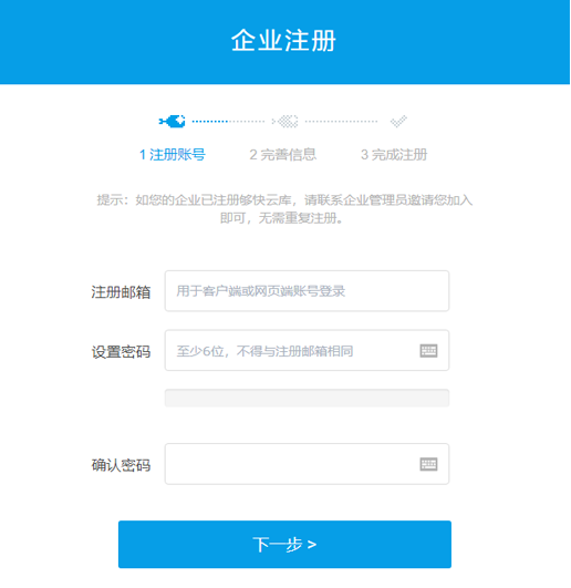 够快云库v6.1.10.12010