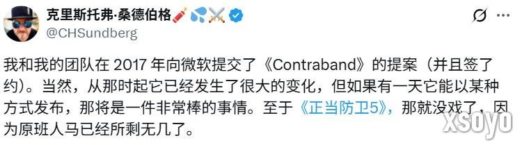 团队分崩离析！工作室联合创始人称《正当防卫5》希望渺茫