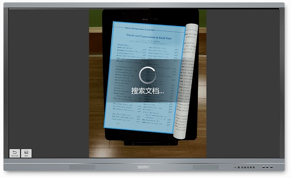 《seewo希沃视频展台》最新版