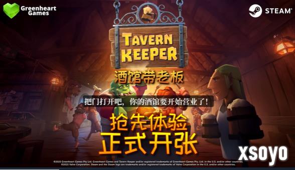《酒馆带老板》Steam抢先体验 好评奇幻酒馆经营