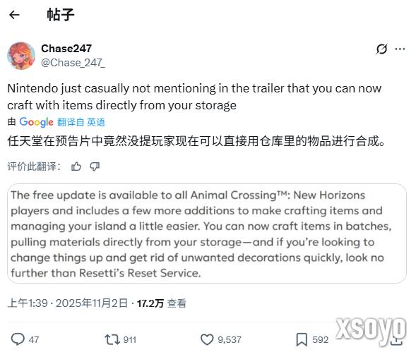 《集合啦！动物森友会》大型更新增加了重大新功能 任天堂却一笔带过