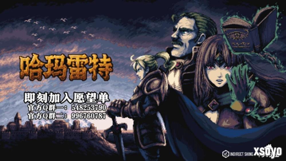 卡牌构筑肉鸽《哈玛雷特》限定试玩版现已正式开放下载