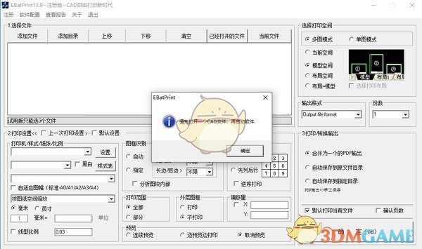 自由打印最新版v13.9