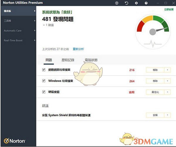 Norton Utilities PremiumV21.4.5.428