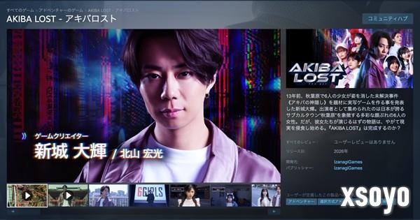 《AKIBA LOST（秋叶原迷踪）》今日正式公开 Steam商店页面！现正开放愿望单登记！