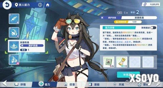 星塔旅人特丽莎值得培养吗 特丽莎角色强度介绍