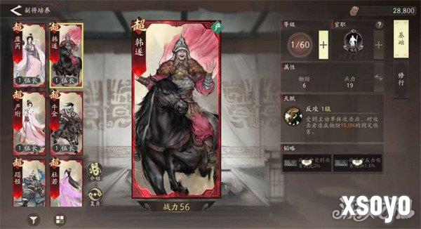 三国望神州韩遂怎么样 韩遂强度介绍