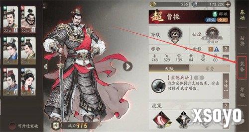 三国望神州装备怎么搭配 装备搭配攻略