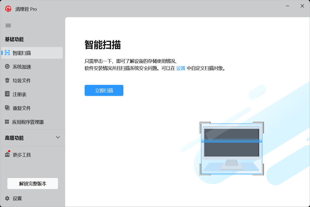 Cleaner One Pro6.6.0.5173