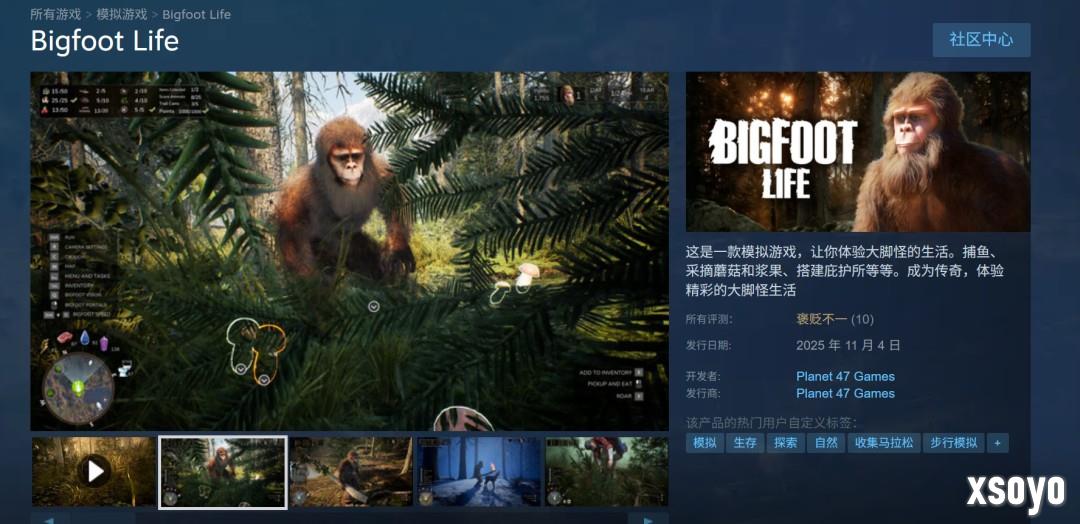 大脚怪模拟游戏《Bigfoot Life》现已登陆Steam