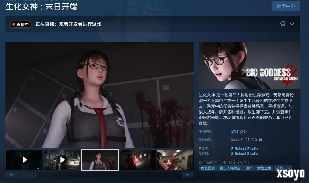 破衣+生化危机 《生化女神》现已登Steam抢先体验