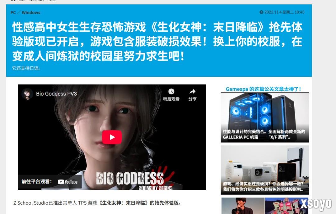 破衣+生化危机 《生化女神》现已登Steam抢先体验