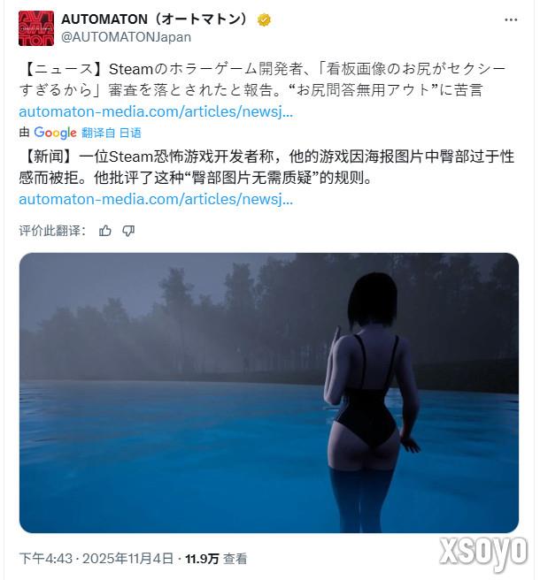 Steam也变得woke？因臀部过于性感 日本恐怖游戏未通过Steam审核