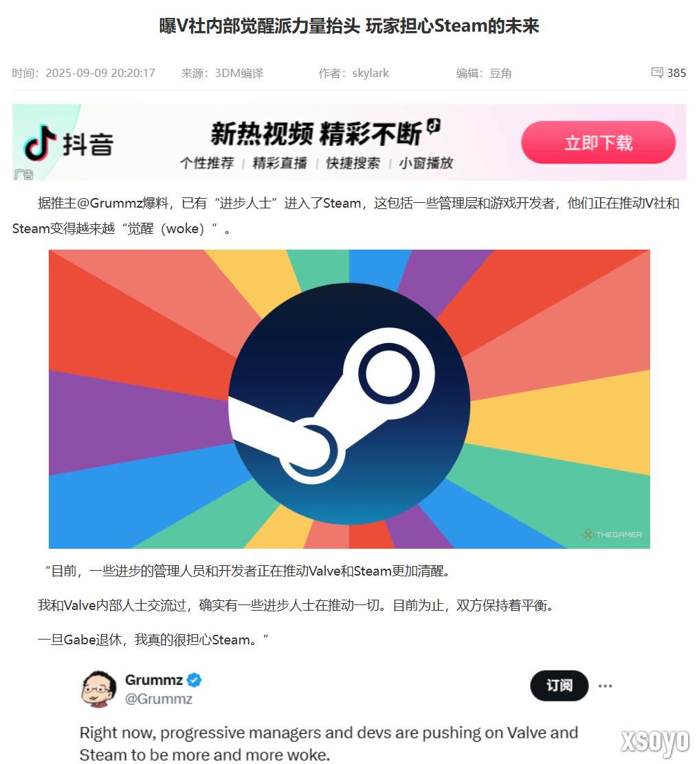 Steam也变得woke？因臀部过于性感 日本恐怖游戏未通过Steam审核