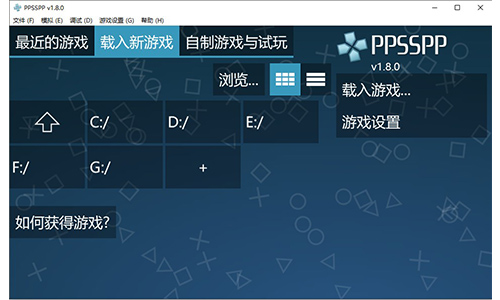 PPSSPP黄金版