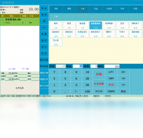 巨为餐饮连锁管理系统1.0