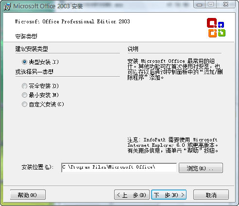 Microsoft Office 2003v4.3.4.11