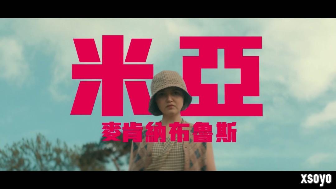 Netflix悬疑迷你剧集《七面钟之谜 》发中字先导预告