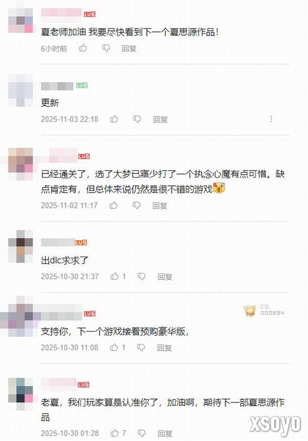 《明末》制作人近况让人担忧 许多玩家留言鼓励他