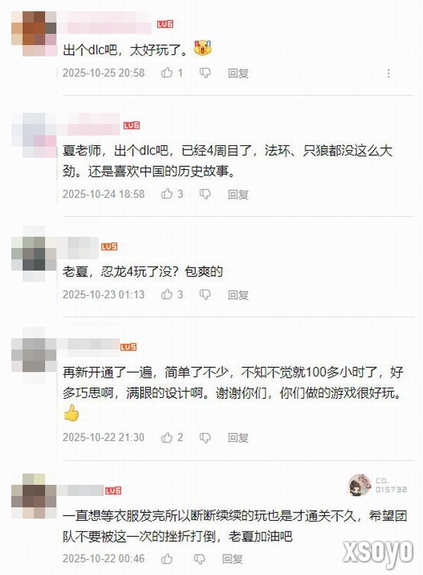 《明末》制作人近况让人担忧 许多玩家留言鼓励他