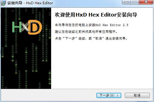 HxD Hex Editor官网版