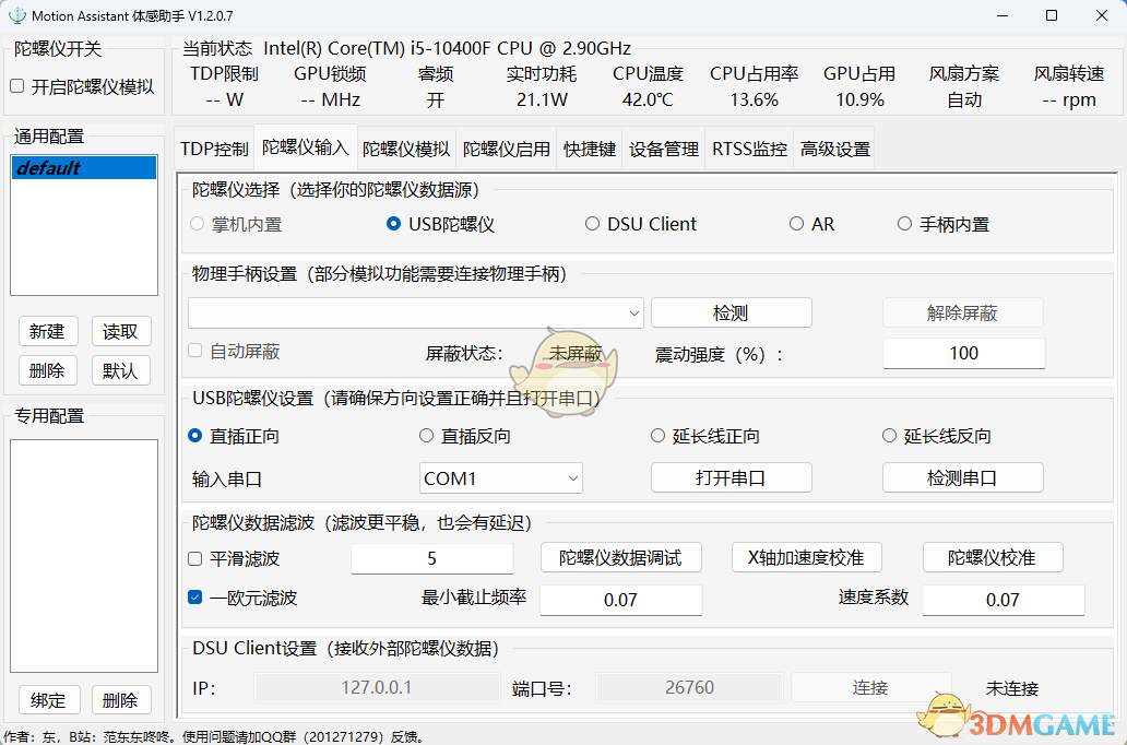 MotionAssistant1.2.0.7