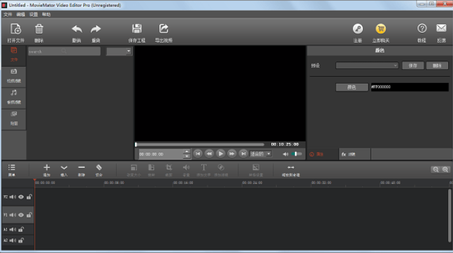 MovieMator Video Editor Prov3.0.2