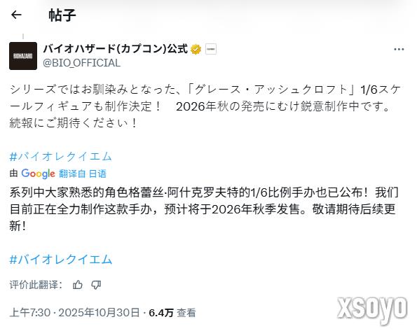 《生化危机9：安魂曲》典藏版惹争议 玩家吐槽：缺乏诚意！