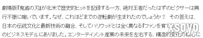 业界分析皮克斯因何败于日本动画 传统与前卫结合